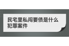 丹阳讨债公司成功追回拖欠八年欠款50万成功案例